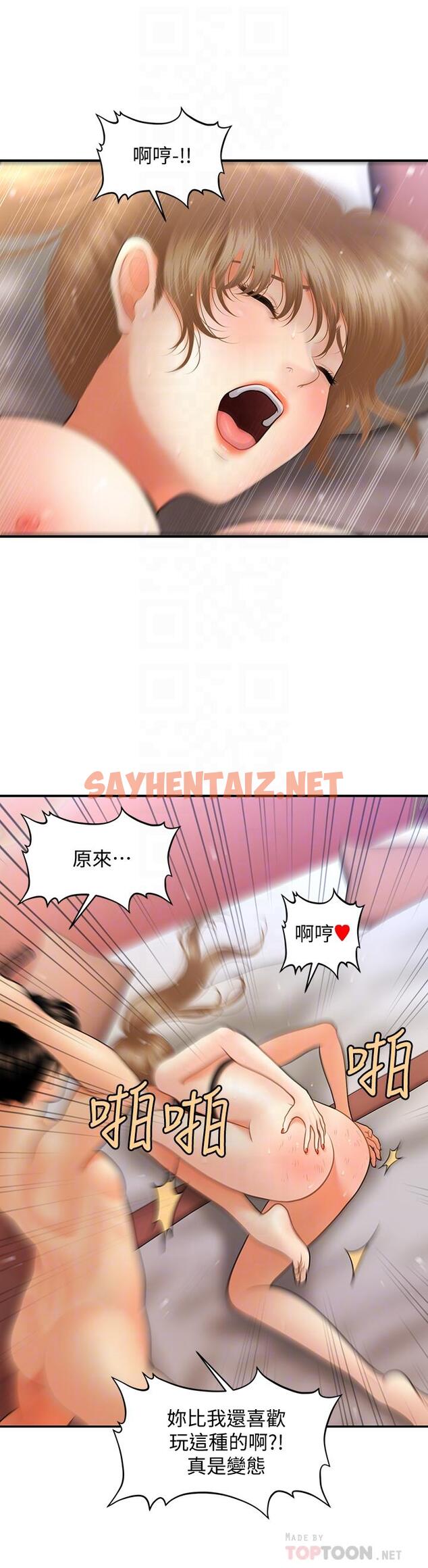 查看漫画醫美奇雞 - 第37話-在安靜的醫院中一絲不掛 - sayhentaiz.net中的541306图片