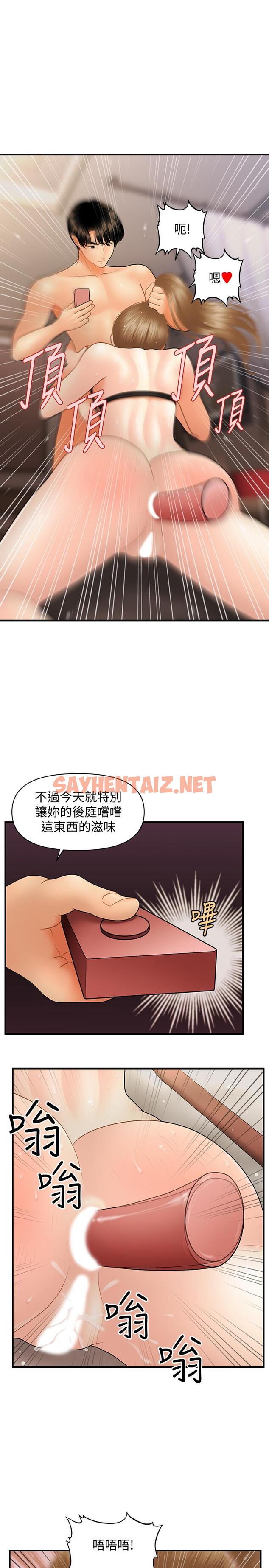 查看漫画醫美奇雞 - 第37話-在安靜的醫院中一絲不掛 - sayhentaiz.net中的541309图片