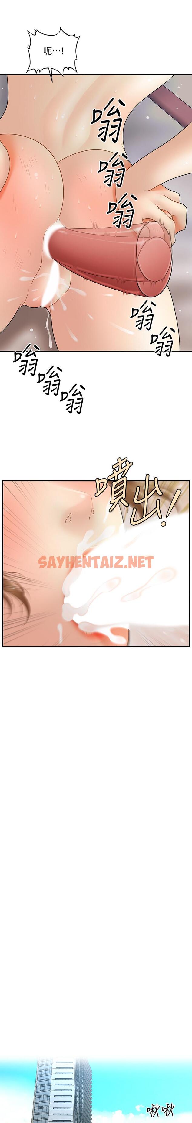 查看漫画醫美奇雞 - 第37話-在安靜的醫院中一絲不掛 - sayhentaiz.net中的541311图片