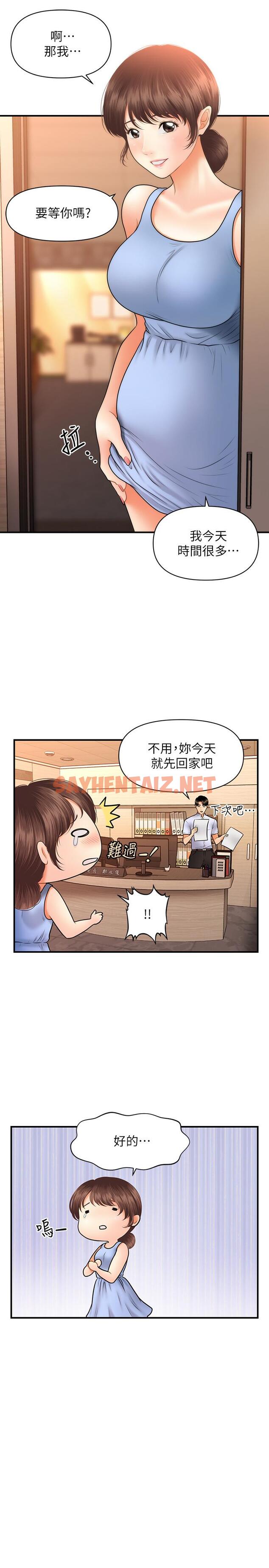 查看漫画醫美奇雞 - 第37話-在安靜的醫院中一絲不掛 - sayhentaiz.net中的541319图片