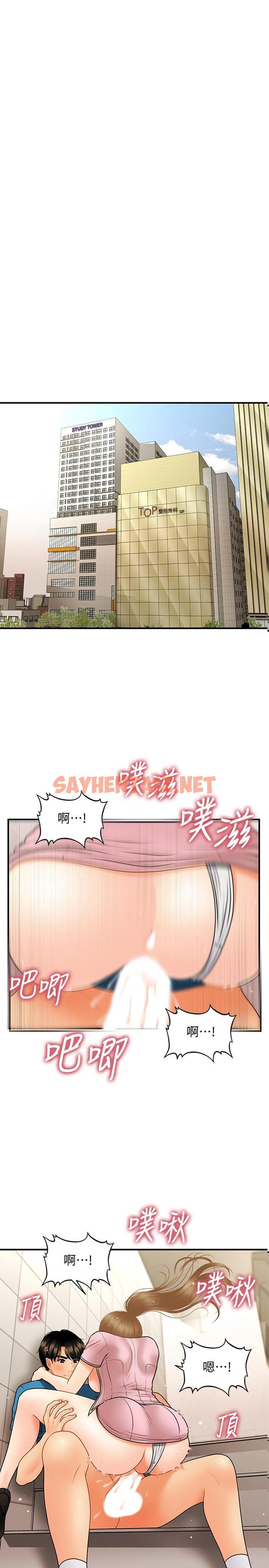 查看漫画醫美奇雞 - 第38話-立嫻驚人的提議 - sayhentaiz.net中的543334图片