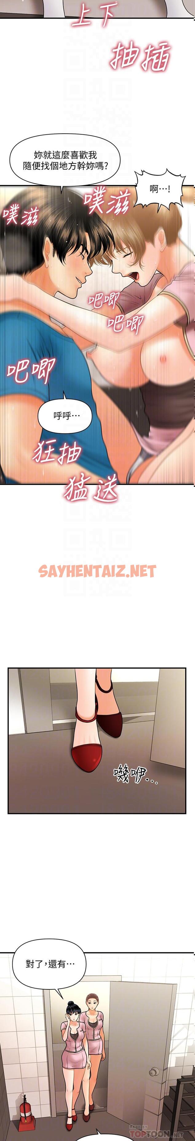 查看漫画醫美奇雞 - 第38話-立嫻驚人的提議 - sayhentaiz.net中的543335图片