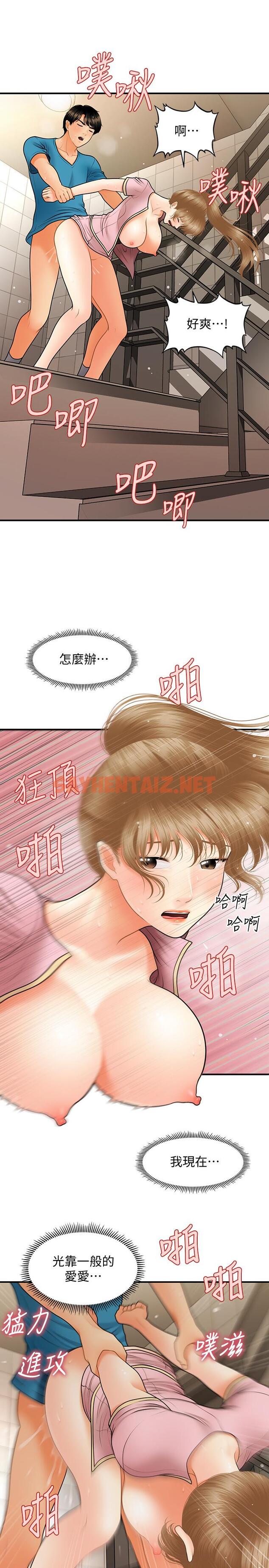 查看漫画醫美奇雞 - 第38話-立嫻驚人的提議 - sayhentaiz.net中的543340图片