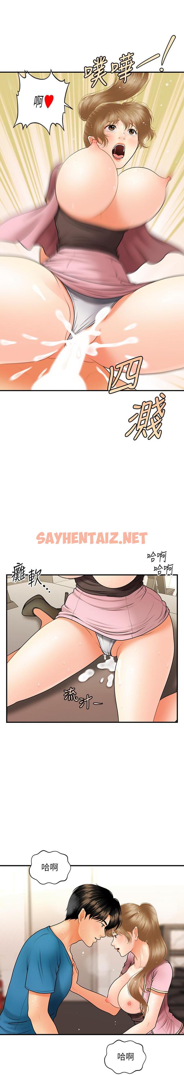 查看漫画醫美奇雞 - 第38話-立嫻驚人的提議 - sayhentaiz.net中的543342图片