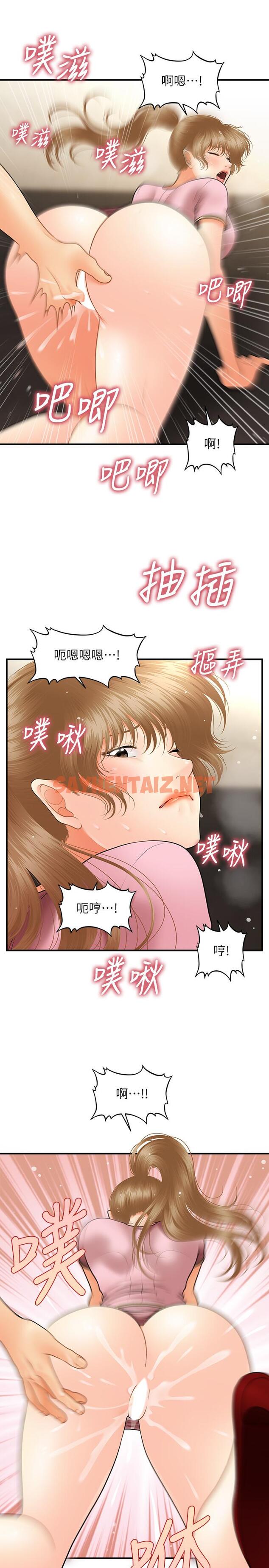 查看漫画醫美奇雞 - 第39話-頂樓上的鹹濕遊戲 - sayhentaiz.net中的545346图片