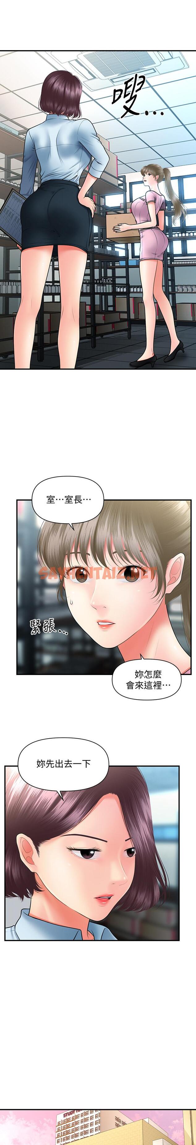 查看漫画醫美奇雞 - 第39話-頂樓上的鹹濕遊戲 - sayhentaiz.net中的545359图片