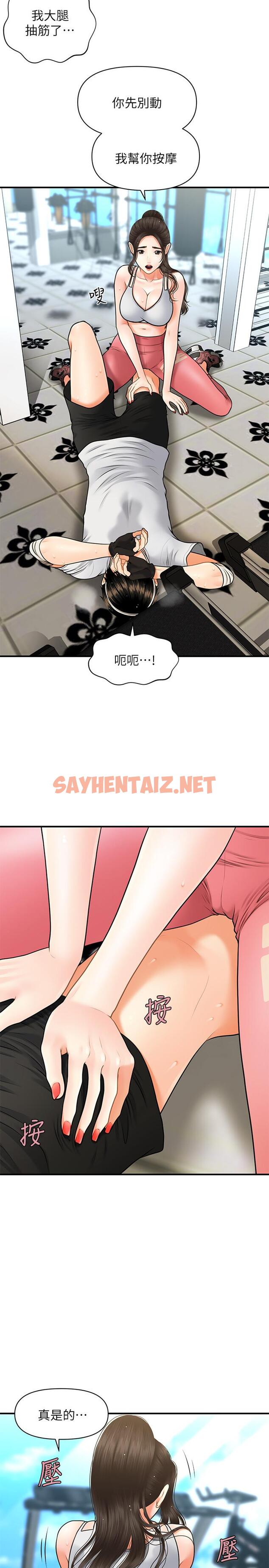 查看漫画醫美奇雞 - 第4話-只要長的帥，想幹嘛都行 - sayhentaiz.net中的486444图片