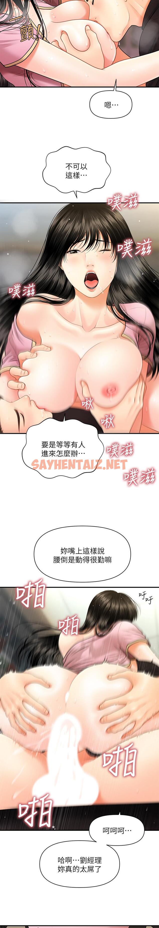 查看漫画醫美奇雞 - 第4話-只要長的帥，想幹嘛都行 - sayhentaiz.net中的486452图片