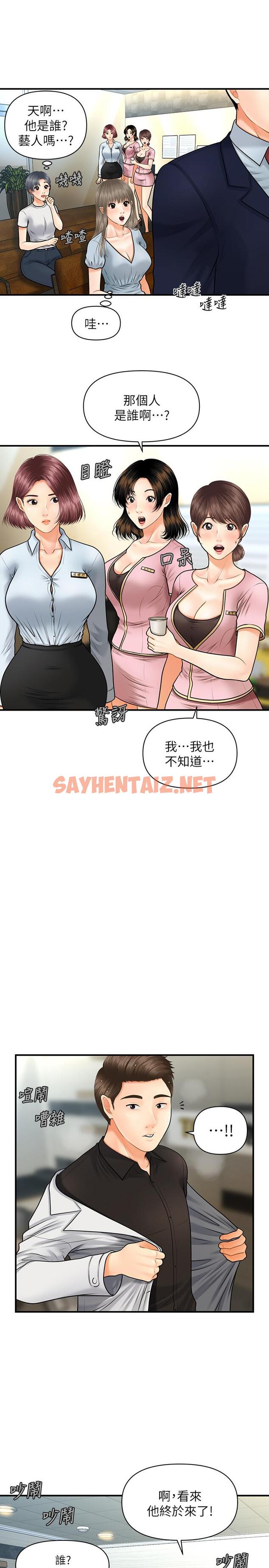 查看漫画醫美奇雞 - 第4話-只要長的帥，想幹嘛都行 - sayhentaiz.net中的486457图片