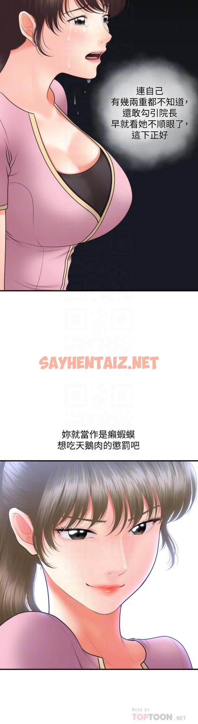 查看漫画醫美奇雞 - 第40話-被逼入絕境的立嫻 - sayhentaiz.net中的547072图片