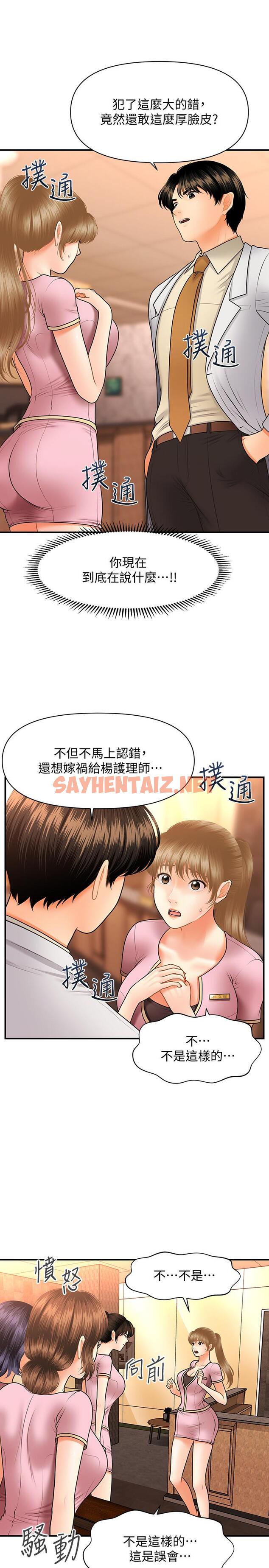 查看漫画醫美奇雞 - 第40話-被逼入絕境的立嫻 - sayhentaiz.net中的547077图片