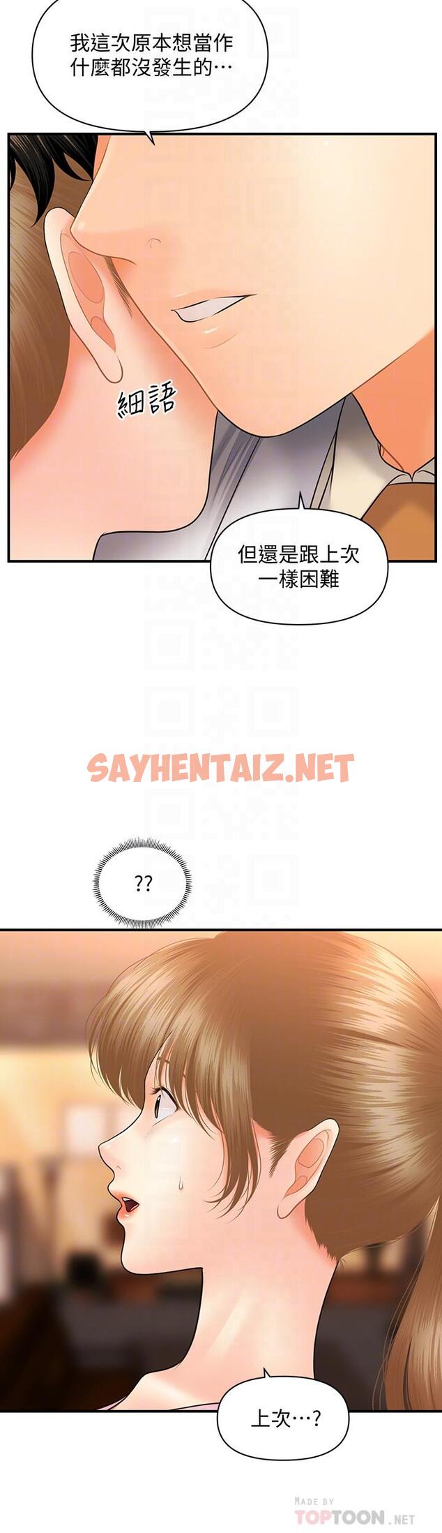 查看漫画醫美奇雞 - 第40話-被逼入絕境的立嫻 - sayhentaiz.net中的547080图片