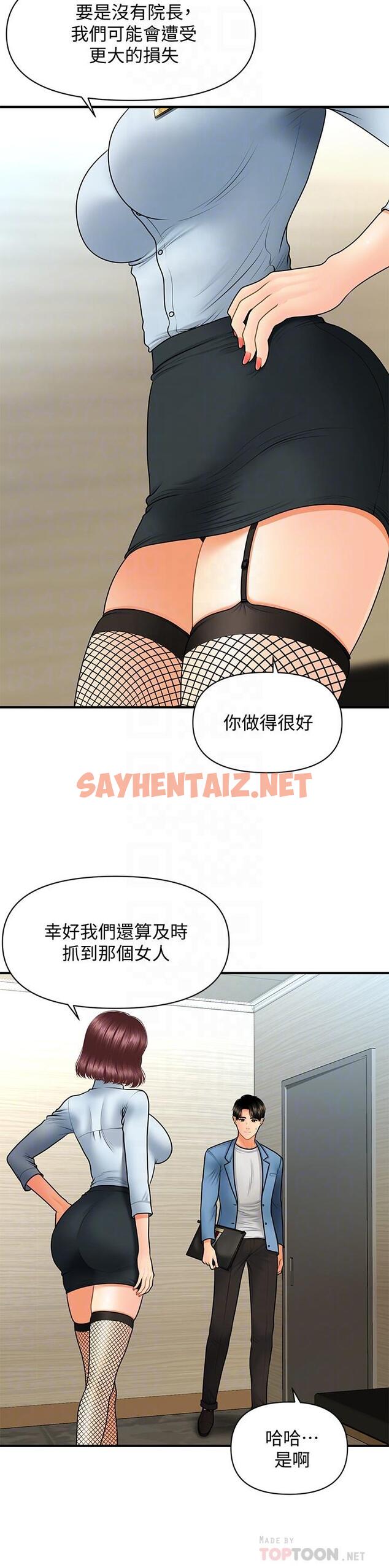 查看漫画醫美奇雞 - 第41話-爽翻天的性愛服務 - sayhentaiz.net中的549205图片