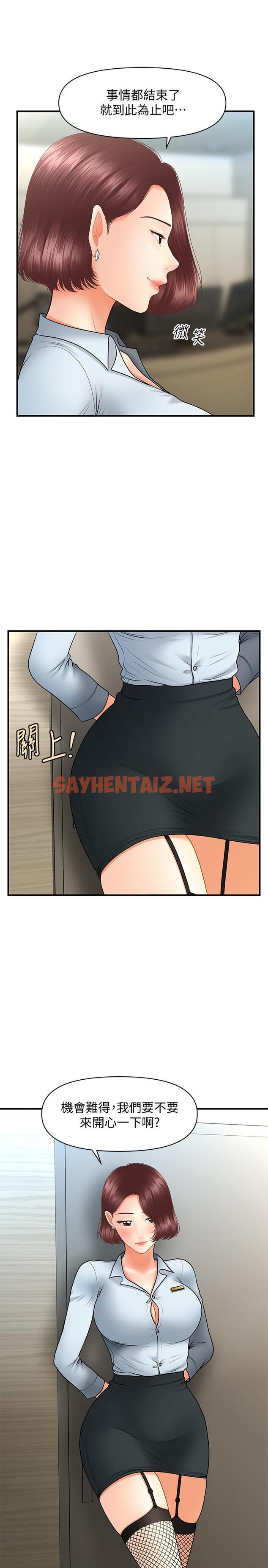 查看漫画醫美奇雞 - 第41話-爽翻天的性愛服務 - sayhentaiz.net中的549206图片