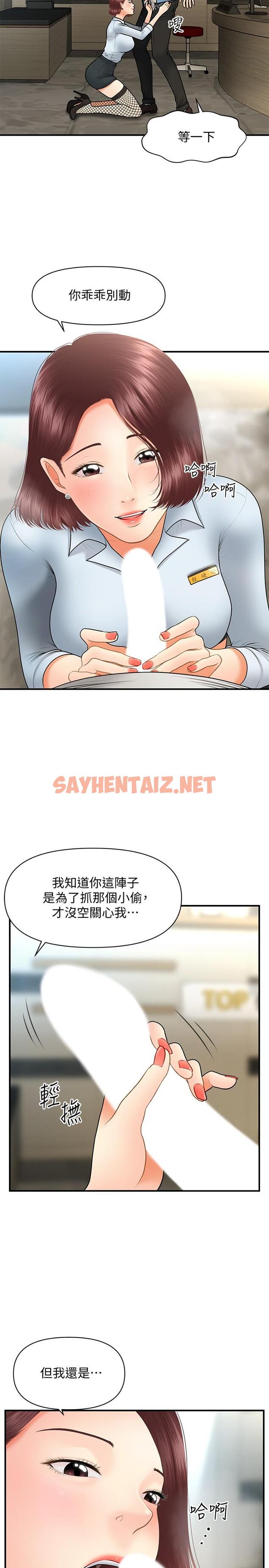 查看漫画醫美奇雞 - 第41話-爽翻天的性愛服務 - sayhentaiz.net中的549208图片