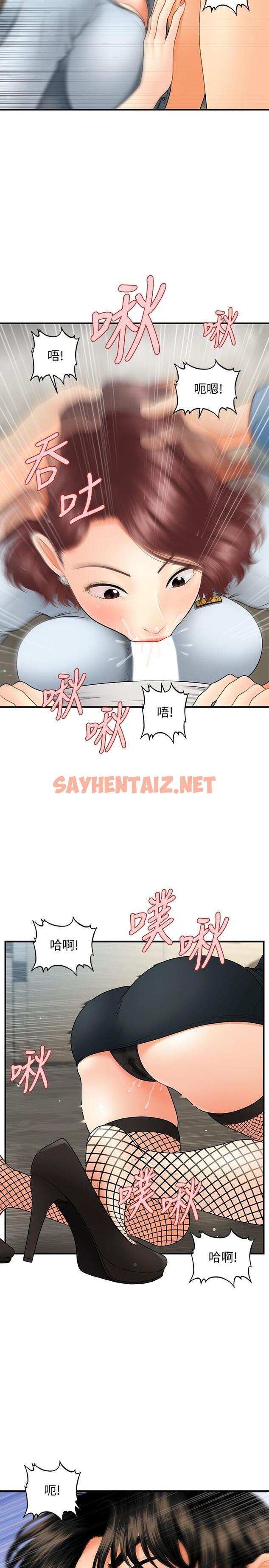 查看漫画醫美奇雞 - 第41話-爽翻天的性愛服務 - sayhentaiz.net中的549212图片