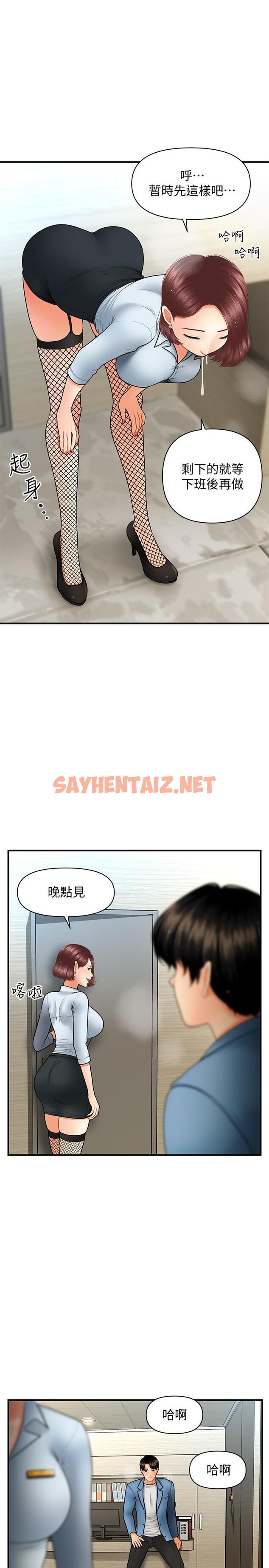 查看漫画醫美奇雞 - 第41話-爽翻天的性愛服務 - sayhentaiz.net中的549215图片