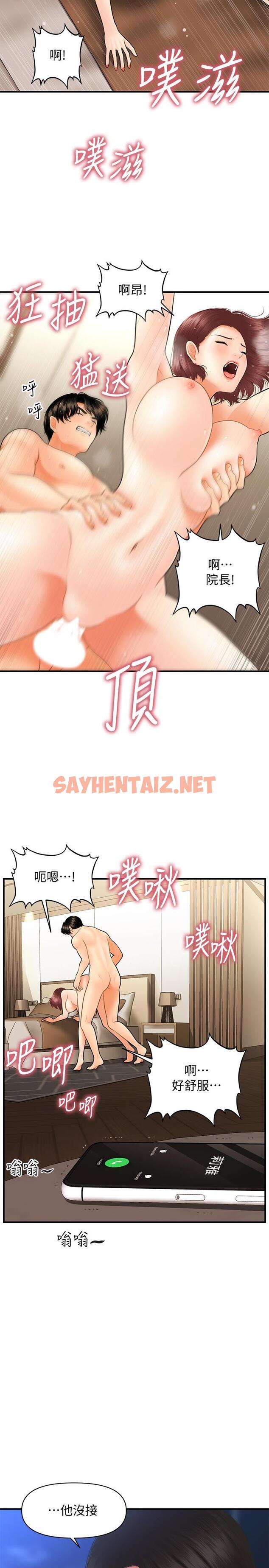 查看漫画醫美奇雞 - 第41話-爽翻天的性愛服務 - sayhentaiz.net中的549224图片