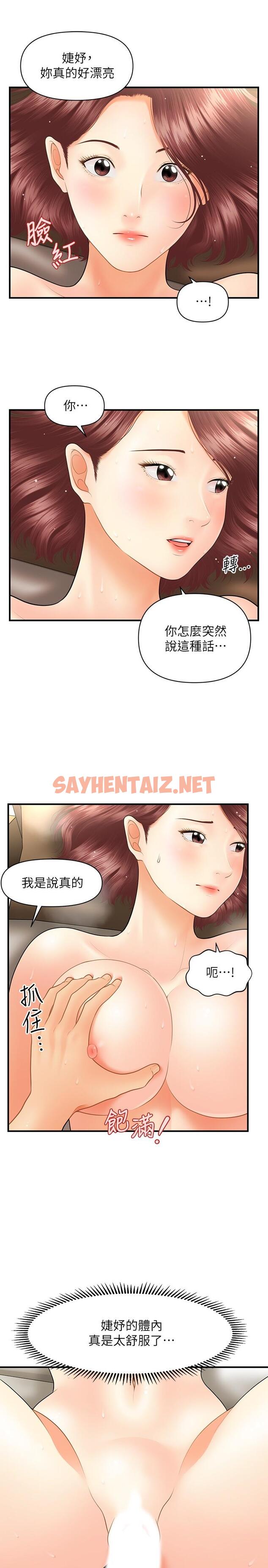 查看漫画醫美奇雞 - 第42話-欲言又止的莉雅 - sayhentaiz.net中的551175图片