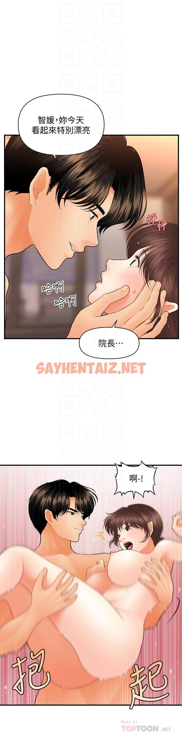 查看漫画醫美奇雞 - 第43話-非常主動的智媛 - sayhentaiz.net中的553165图片