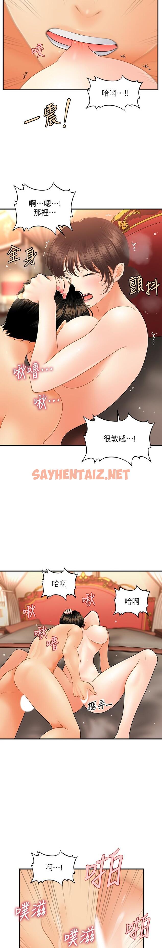 查看漫画醫美奇雞 - 第43話-非常主動的智媛 - sayhentaiz.net中的553168图片