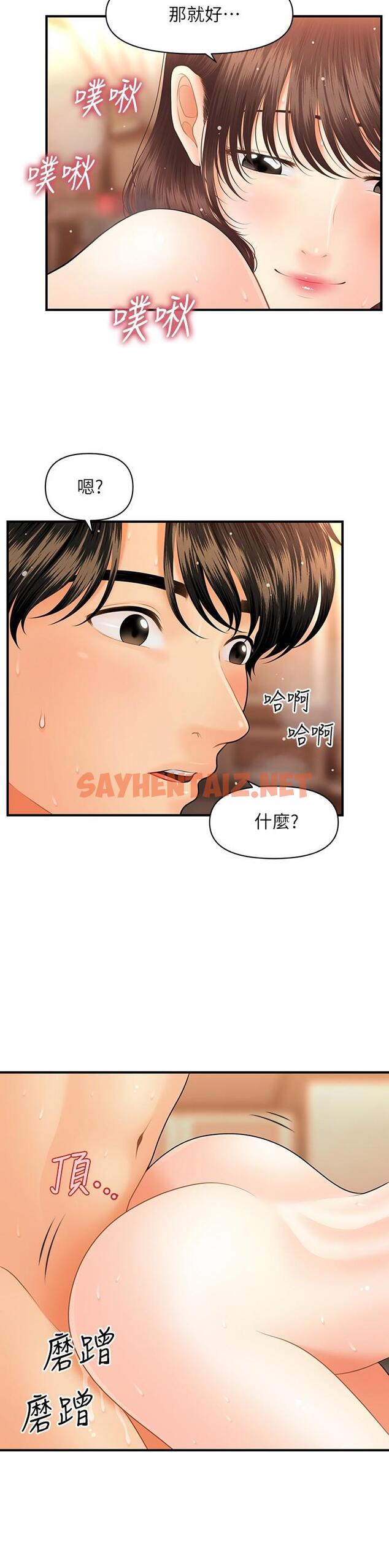 查看漫画醫美奇雞 - 第43話-非常主動的智媛 - sayhentaiz.net中的553181图片