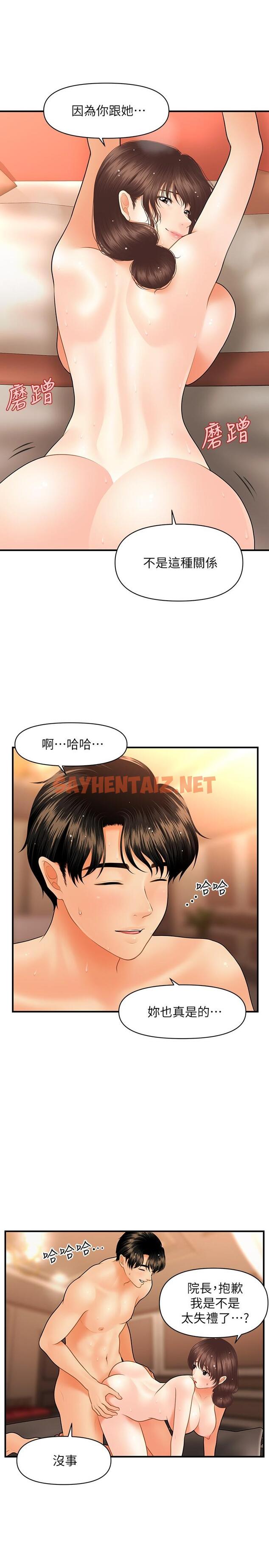 查看漫画醫美奇雞 - 第43話-非常主動的智媛 - sayhentaiz.net中的553182图片