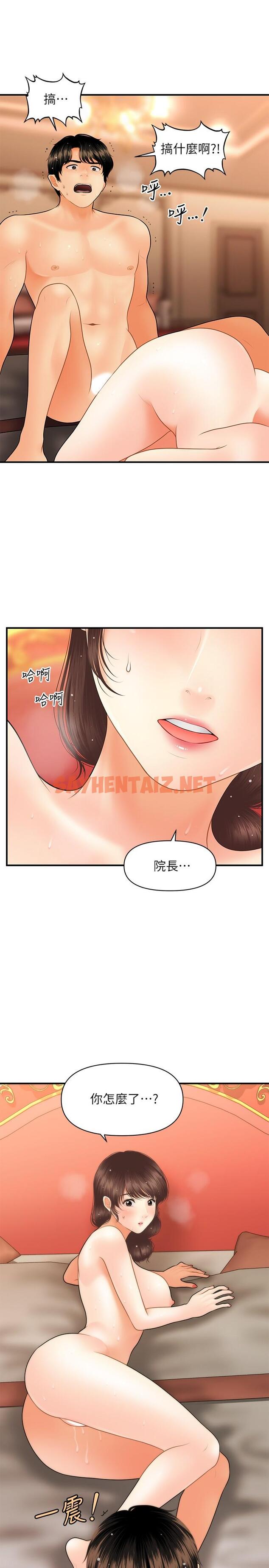 查看漫画醫美奇雞 - 第43話-非常主動的智媛 - sayhentaiz.net中的553186图片