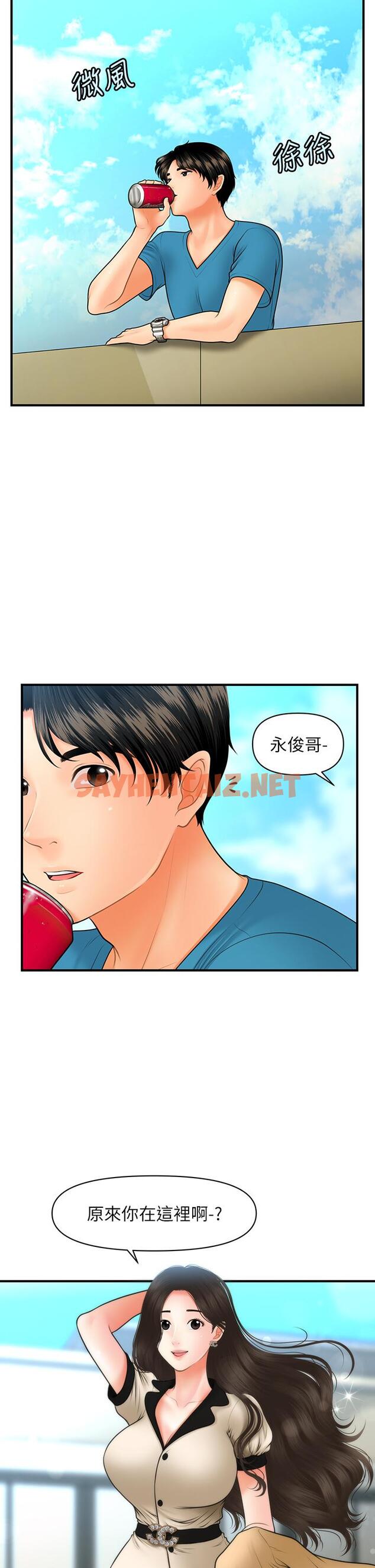 查看漫画醫美奇雞 - 第44話-如果能和你這樣的人結婚 - sayhentaiz.net中的555420图片