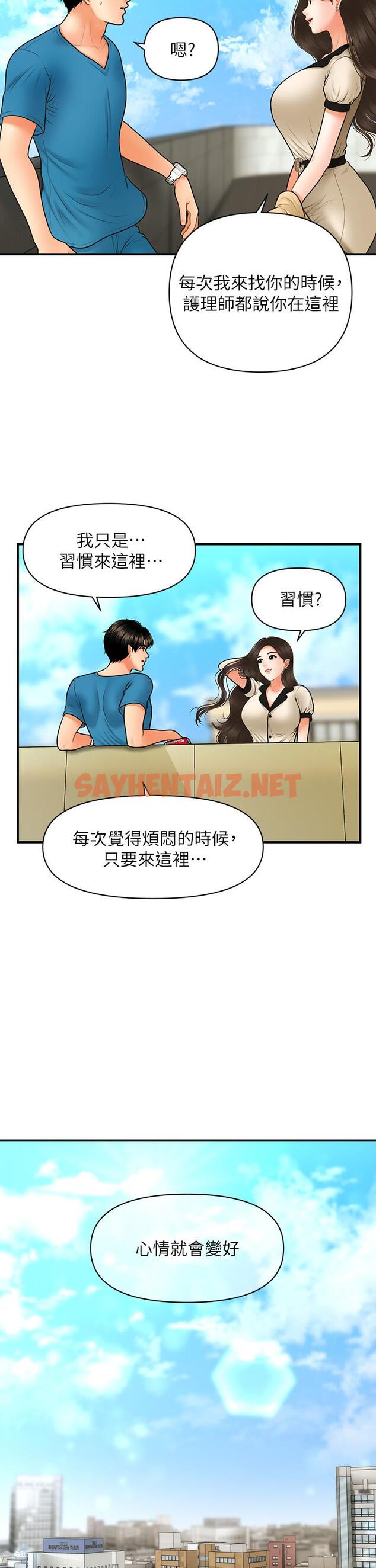 查看漫画醫美奇雞 - 第44話-如果能和你這樣的人結婚 - sayhentaiz.net中的555422图片