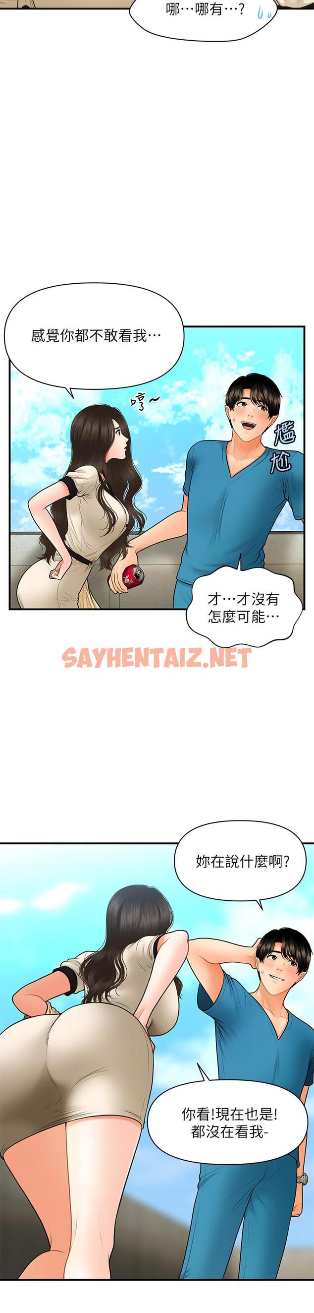 查看漫画醫美奇雞 - 第44話-如果能和你這樣的人結婚 - sayhentaiz.net中的555428图片