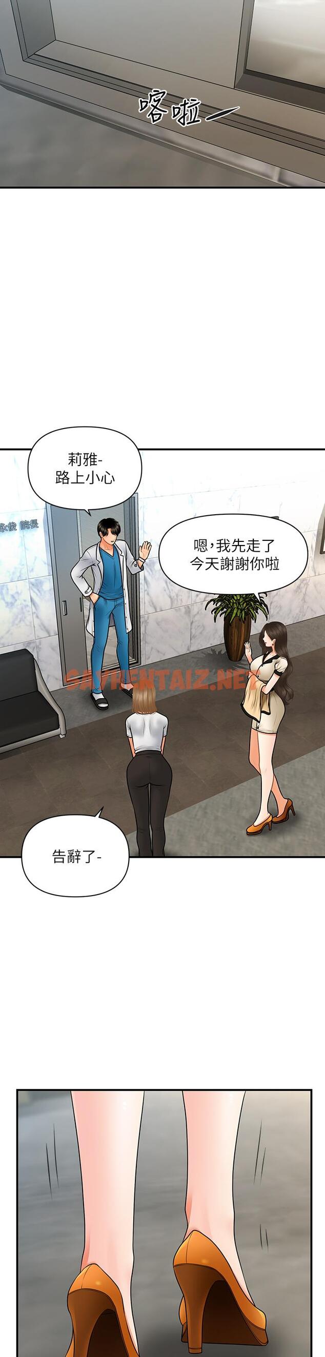 查看漫画醫美奇雞 - 第44話-如果能和你這樣的人結婚 - sayhentaiz.net中的555434图片