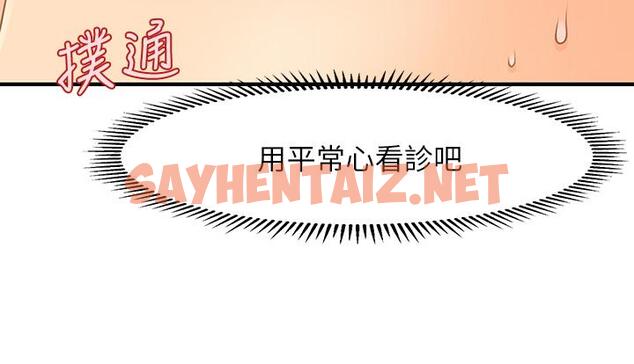 查看漫画醫美奇雞 - 第45話-滿腦子都是莉雅 - sayhentaiz.net中的601784图片