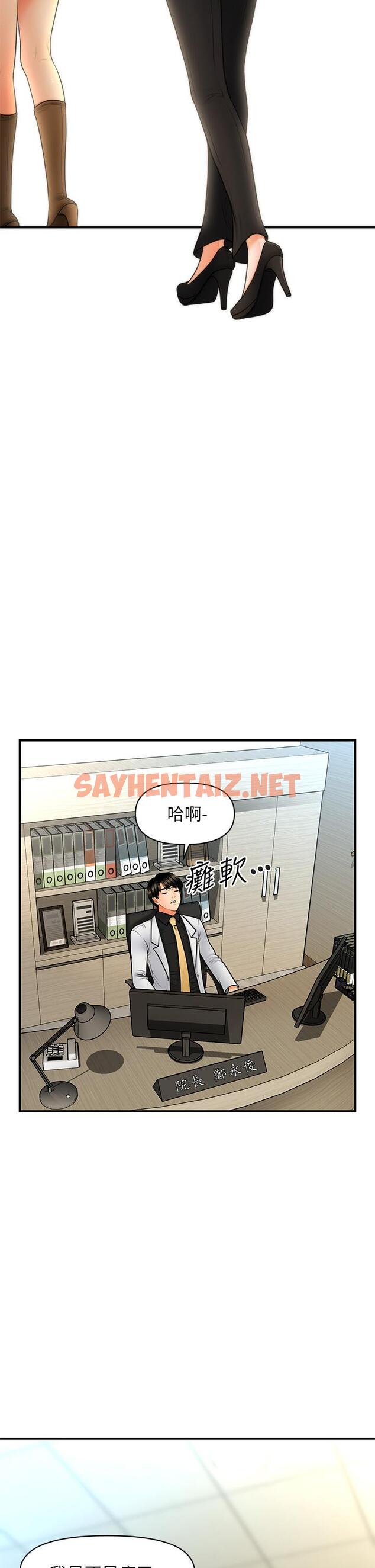 查看漫画醫美奇雞 - 第45話-滿腦子都是莉雅 - sayhentaiz.net中的601794图片