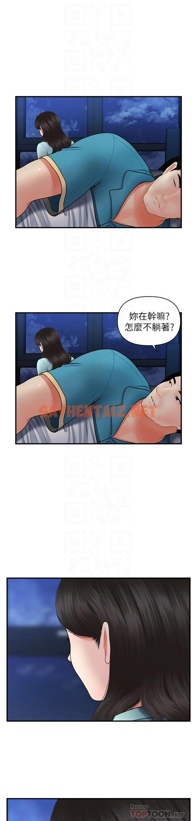 查看漫画醫美奇雞 - 第46話-今晚，可以陪陪我嗎 - sayhentaiz.net中的630890图片