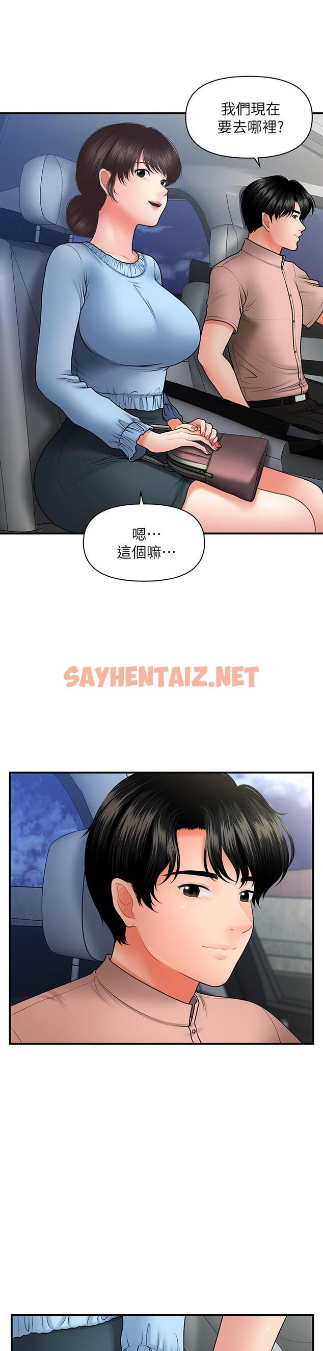 查看漫画醫美奇雞 - 第46話-今晚，可以陪陪我嗎 - sayhentaiz.net中的630897图片