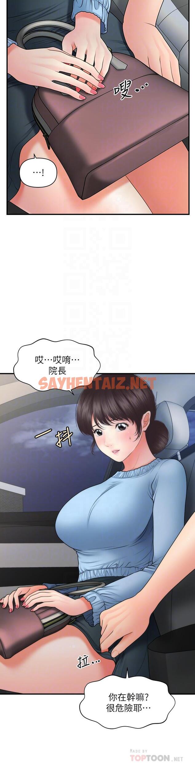 查看漫画醫美奇雞 - 第46話-今晚，可以陪陪我嗎 - sayhentaiz.net中的630898图片