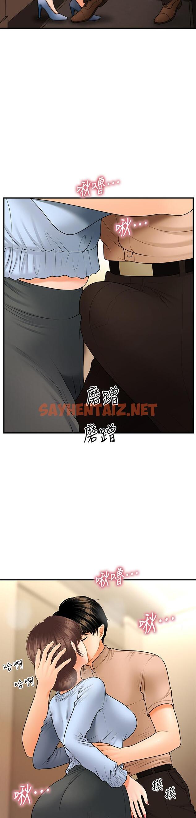 查看漫画醫美奇雞 - 第46話-今晚，可以陪陪我嗎 - sayhentaiz.net中的630903图片