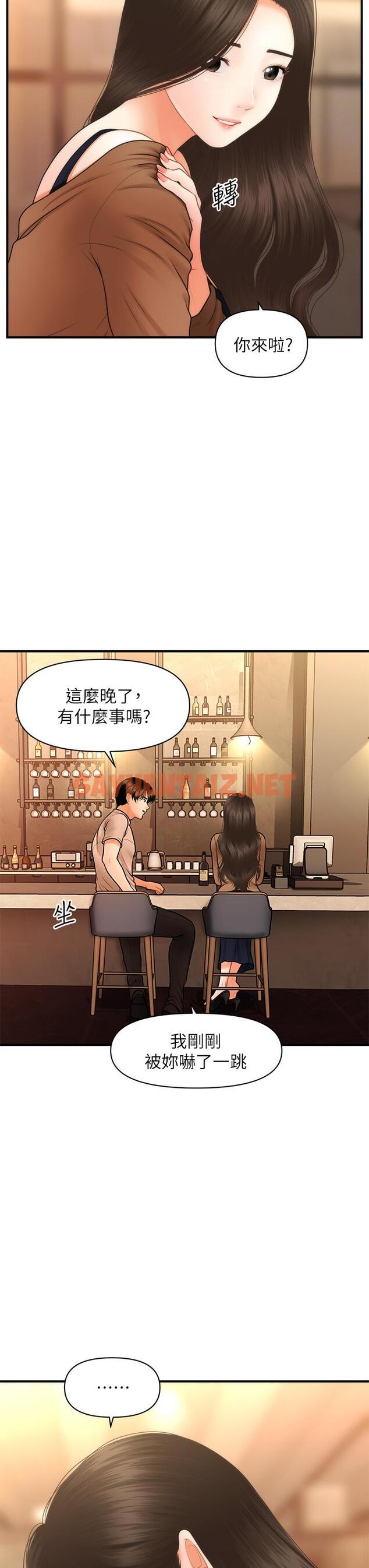 查看漫画醫美奇雞 - 第46話-今晚，可以陪陪我嗎 - sayhentaiz.net中的630919图片