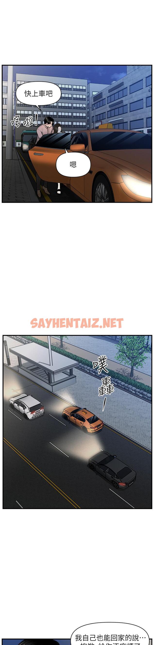 查看漫画醫美奇雞 - 第47話-感受到彼此心意的兩人 - sayhentaiz.net中的643070图片