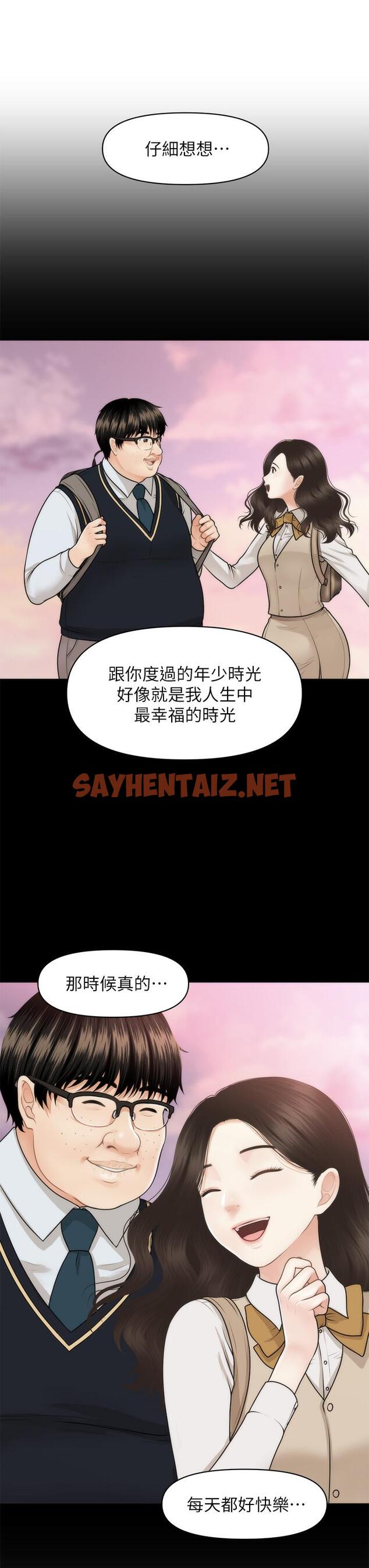 查看漫画醫美奇雞 - 第47話-感受到彼此心意的兩人 - sayhentaiz.net中的643075图片