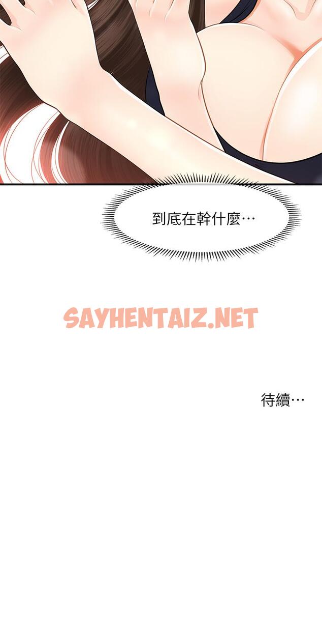 查看漫画醫美奇雞 - 第47話-感受到彼此心意的兩人 - sayhentaiz.net中的643093图片