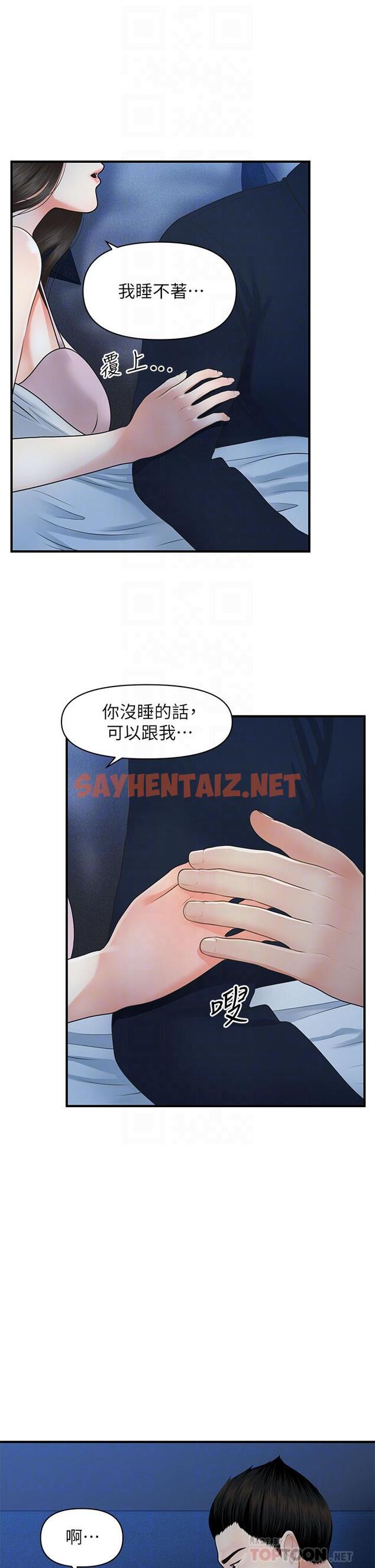 查看漫画醫美奇雞 - 第48話-總算可以跟你發生關係了 - sayhentaiz.net中的655993图片