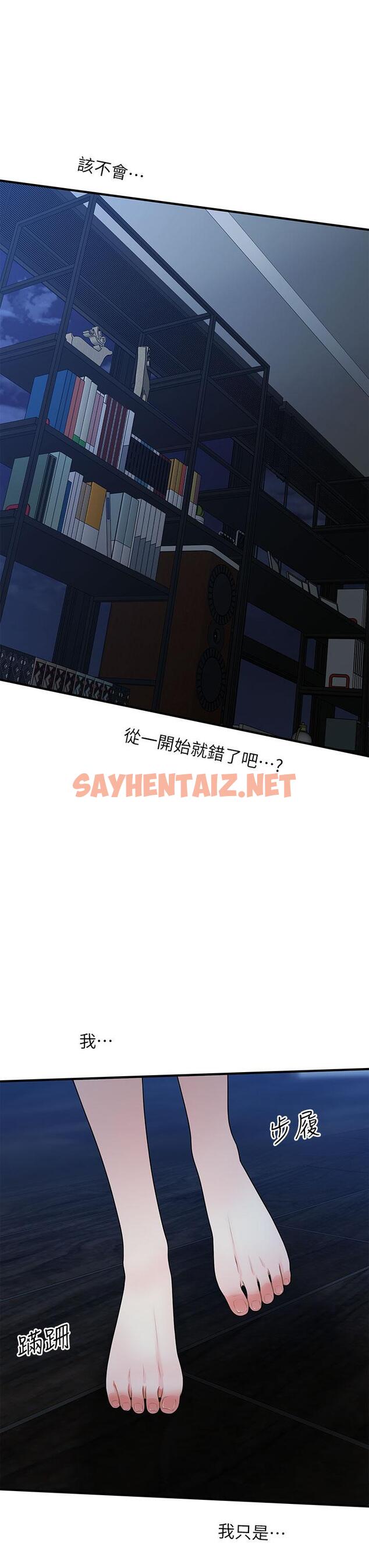 查看漫画醫美奇雞 - 第48話-總算可以跟你發生關係了 - sayhentaiz.net中的656007图片