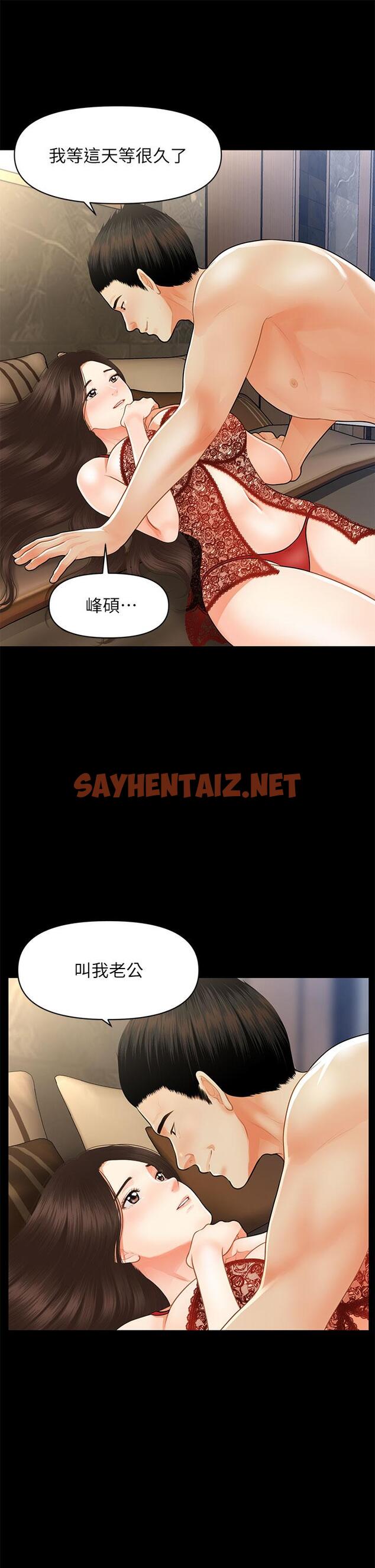 查看漫画醫美奇雞 - 第48話-總算可以跟你發生關係了 - sayhentaiz.net中的656016图片