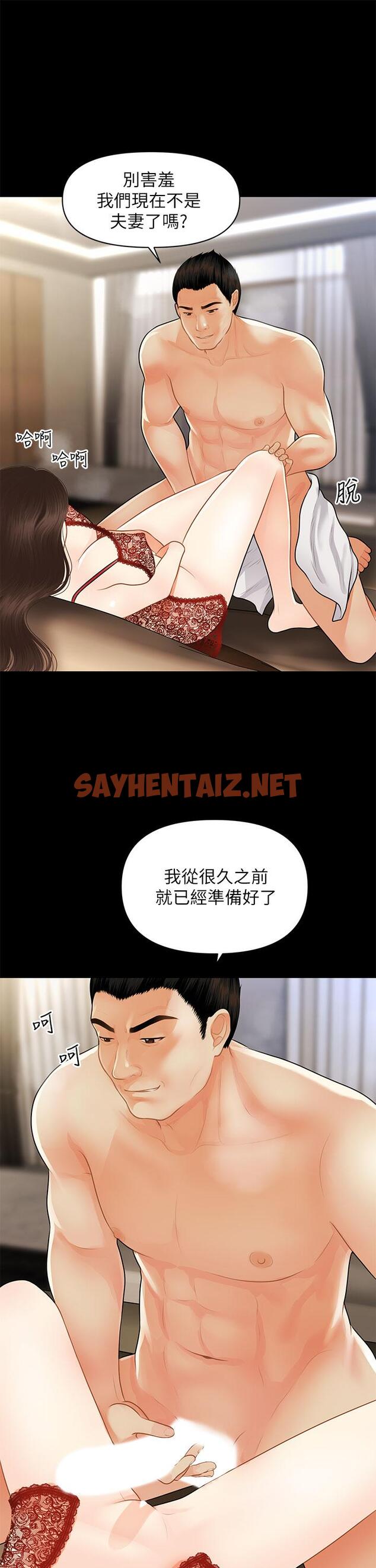 查看漫画醫美奇雞 - 第48話-總算可以跟你發生關係了 - sayhentaiz.net中的656022图片