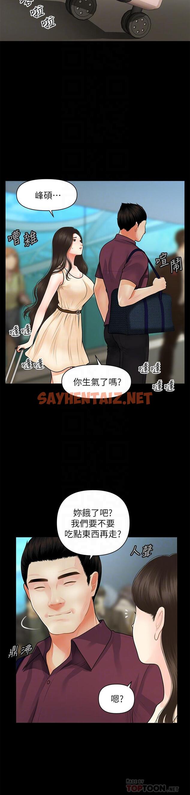 查看漫画醫美奇雞 - 第49話-外面的野花比較香 - sayhentaiz.net中的657916图片