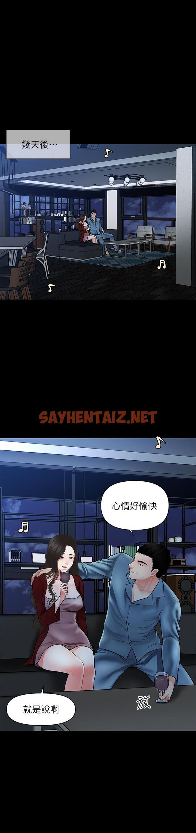 查看漫画醫美奇雞 - 第49話-外面的野花比較香 - sayhentaiz.net中的657923图片