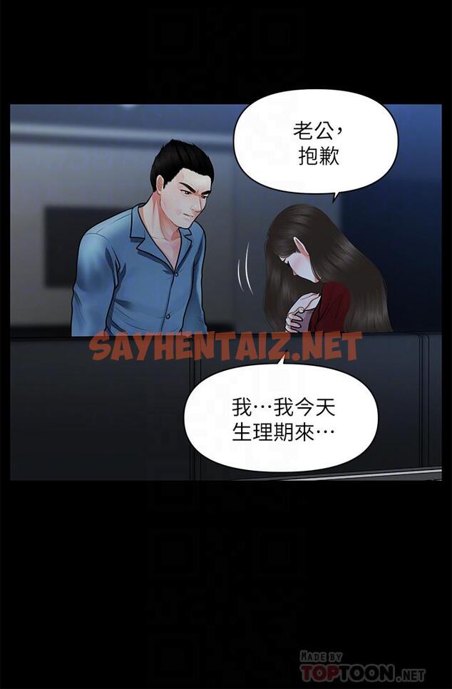 查看漫画醫美奇雞 - 第49話-外面的野花比較香 - sayhentaiz.net中的657926图片