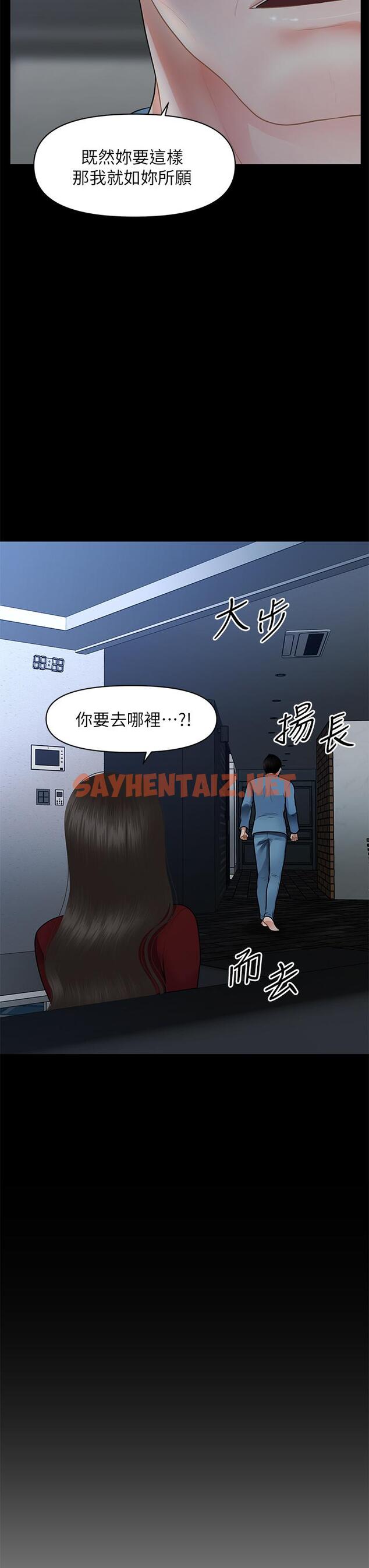 查看漫画醫美奇雞 - 第49話-外面的野花比較香 - sayhentaiz.net中的657929图片